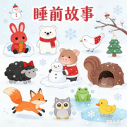 365夜睡前故事|儿童好习惯睡前童话小故事集-佚名-书舒有声