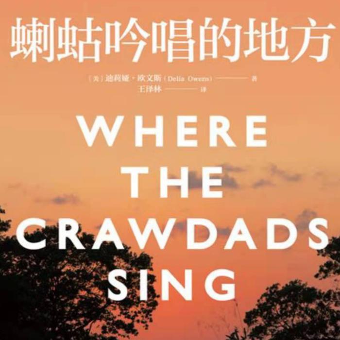 丝语学读《蝲蛄吟唱的地方》--艾鹿儿丝语-佚名