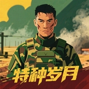 -严七官-月球海