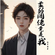 -佚名-声音爱跳舞