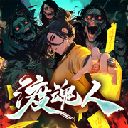 渡魂|鬼胎初现、血煞封门、巫患奇毒、悬疑惊悚-佚名-华溪悬疑剧场