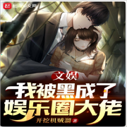 -开挖机贼溜-清语飞阳_次元口袋