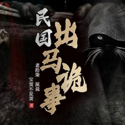 -寶蛋不是蛋-老拾柒