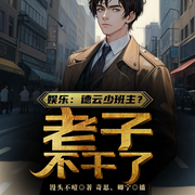 -馒头不噎-主播奇思，播音卿灵