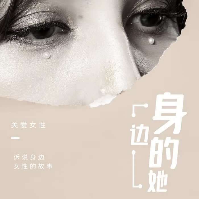 身边的她--皓皓_婉约之声-佚名