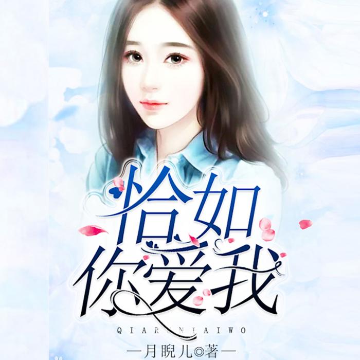 -佚名-主播喵小姐