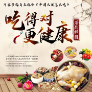 《吃得对，更健康》--小不点儿故事之声-佚名
