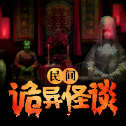 民间诡异怪谈-克隆灵魂-天津音阅