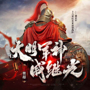 -卖史小郎君-播音樊超
