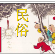 民俗探秘--郝鸽-佚名