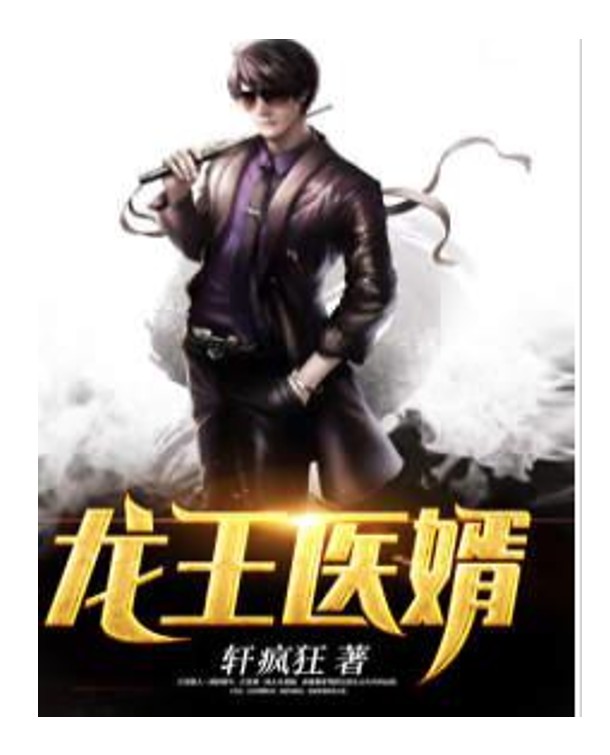 江辰唐楚楚--懮尘-