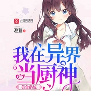 -澄荁-播音AI小懒