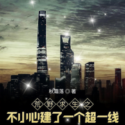 -秋霜落-醉人间