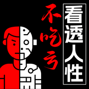 -清醒堂主-书恋有声