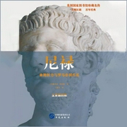 尼禄（暴君心灵史）-雅各布•阿伯特-中版去听