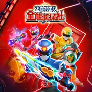 -驚奇和睿（廣州）文化傳播有限公司-迷你特工隊