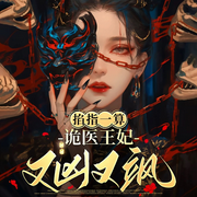 -墨时戚-星翼有声