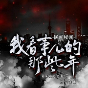 -星火燎原-岩宁