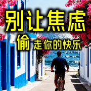 别让焦虑，偷走你的快乐-心有暖阳-坤蕾热播书