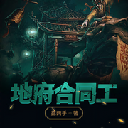 -露兩手-瓜子聽書