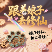 跟着娘子去修仙-言亦安-老梆子_次元口袋