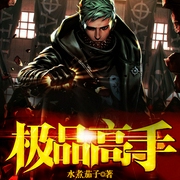 极品高手|乌龙播-佚名-声工厂，主播乌龙