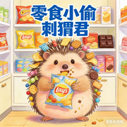 爱吃零食的小刺猬，儿童睡前故事-佚名-楼勤有声