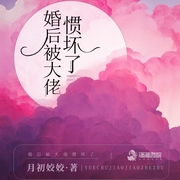 -月初姣姣-主播辰星瀅熒，主播水飛煙落