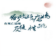 为了攻略病娇在死亡边缘反复横跳-佚名-意念之声，播音心晴