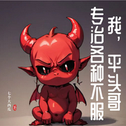 我，平頭哥，專治各種不服-七個(gè)大西瓜-晨曦入夢來_次元口袋