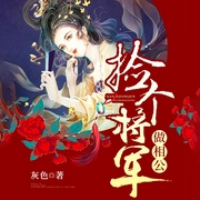 -佚名-主播文起听书，播音默思梁，播音武子钧