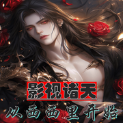 -吃土的山贼-西西半梦