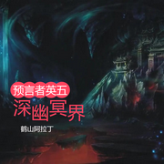 -佚名-鶴山阿拉丁