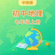 中图版初中地理七年级上册-佚名-主播学王课堂