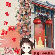 我在开封府坐牢|古言破案+美食-佚名-小新很白