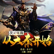 -养不活-飞卢小说