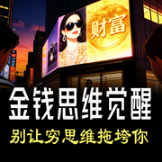 金钱思维觉醒：别让穷思维限制你-躺平的阿Q-书曌有声