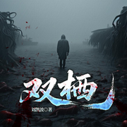 双栖-宁航一-一路听天下