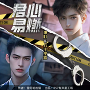 君心易燃|刑侦|双男主|坤盯x八千里路-佚名-坤盯