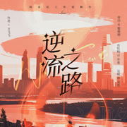 -方飞飞-回音社