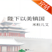 -佚名-主播逝水流痕，留逝-尚可儿
