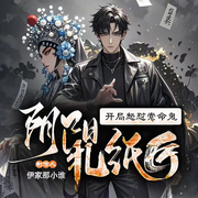 -六个卤蛋-伊家那小谁，逍遥不可游，高亦锌，壹FAN，冷夜魔瞳，小雀儿，明月岸