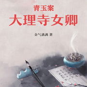 -烟雨阁主-酷言