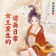 -佚名-主播琴师