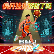 我开挂我骄傲了吗|穿越爽文|带着系统狂扫NBA|智能语音-老王大爷-月亮河_次元口袋