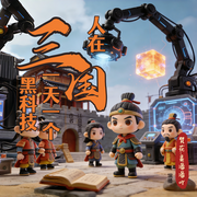 人在三国，一天一个黑科技-江夏堂黄二-梵花·是潘潘吖