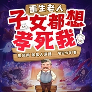 -筆記少年-新想象有聲