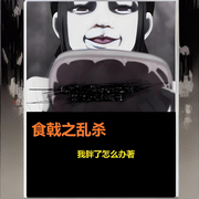 -我胖了怎么办-晨曦入梦来_次元口袋