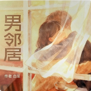 男邻居|中年欲望作者白菜|家庭伦理x两性情感x时代命运x欲望男女-白菜-听书铺