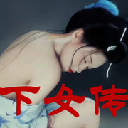 -佚名-主播小妖精